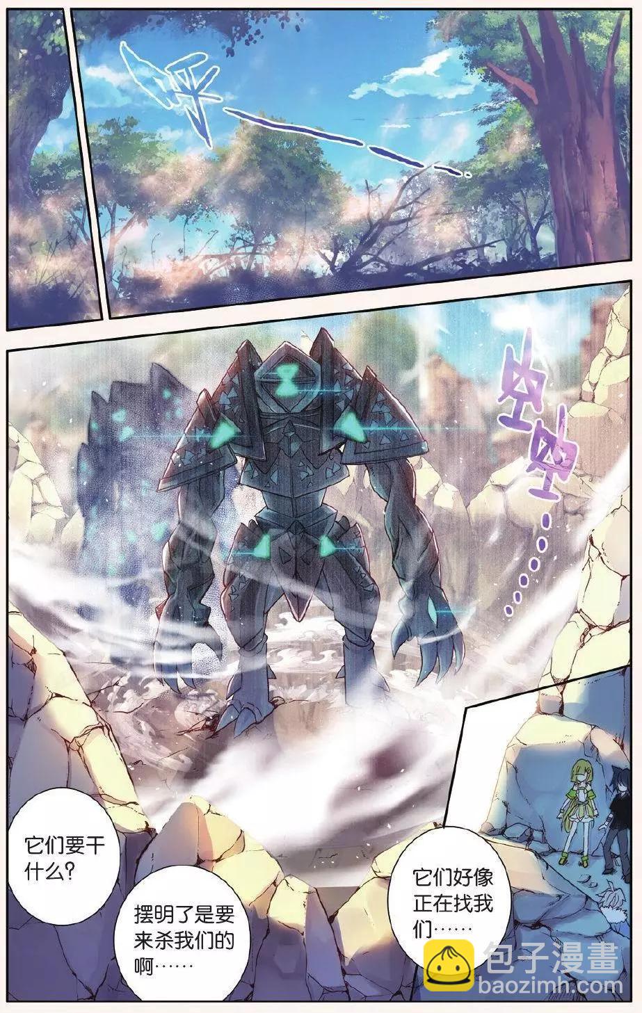 第12话 意外的敌袭-第11话