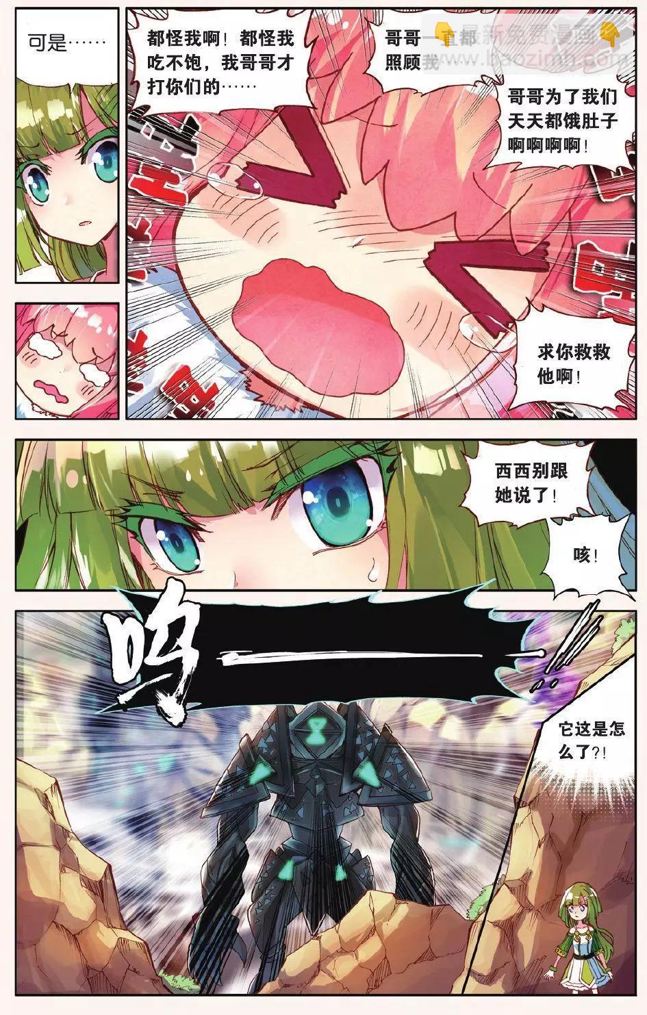 第12话 意外的敌袭-第11话