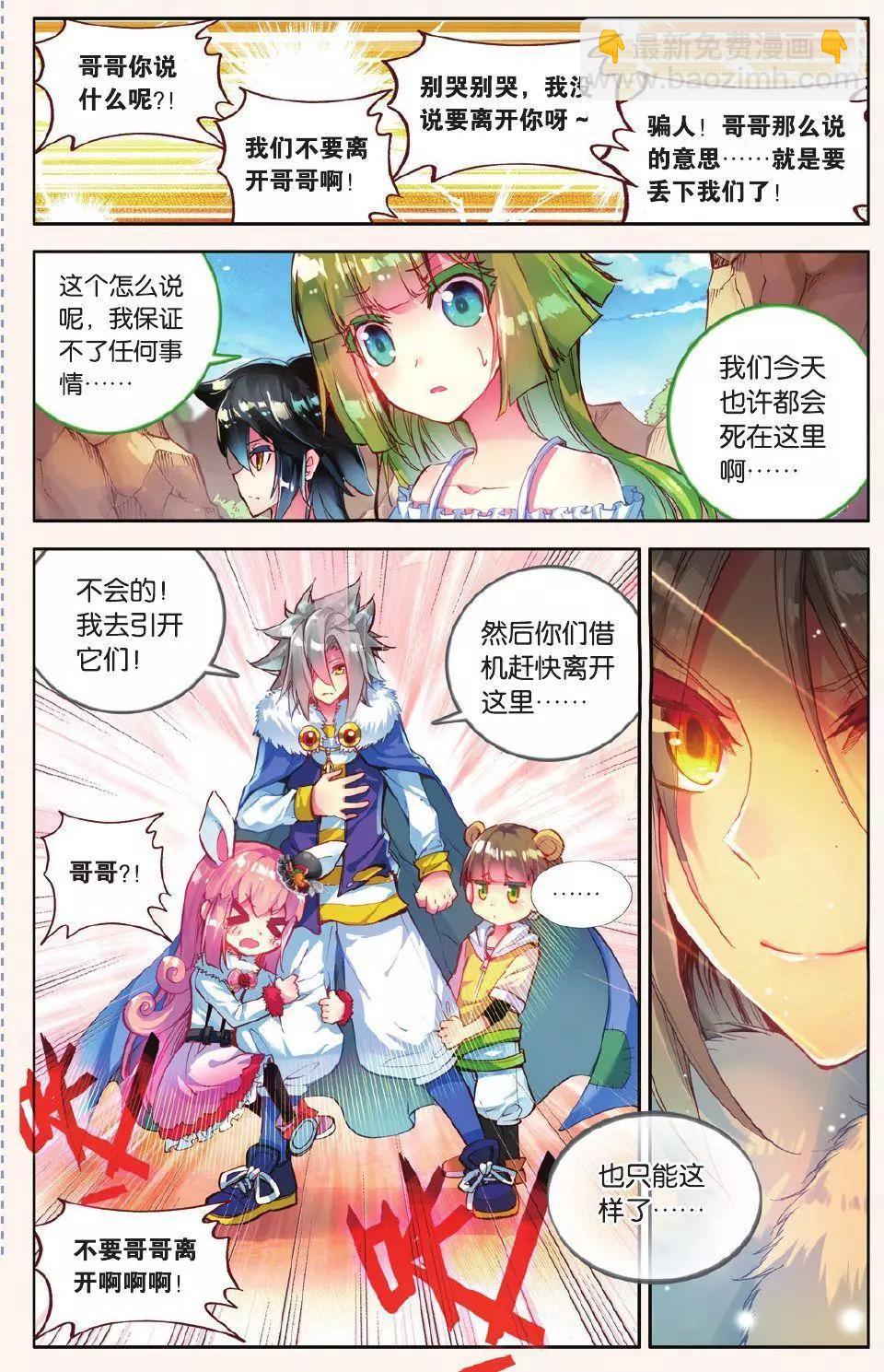 第12话 意外的敌袭-第11话