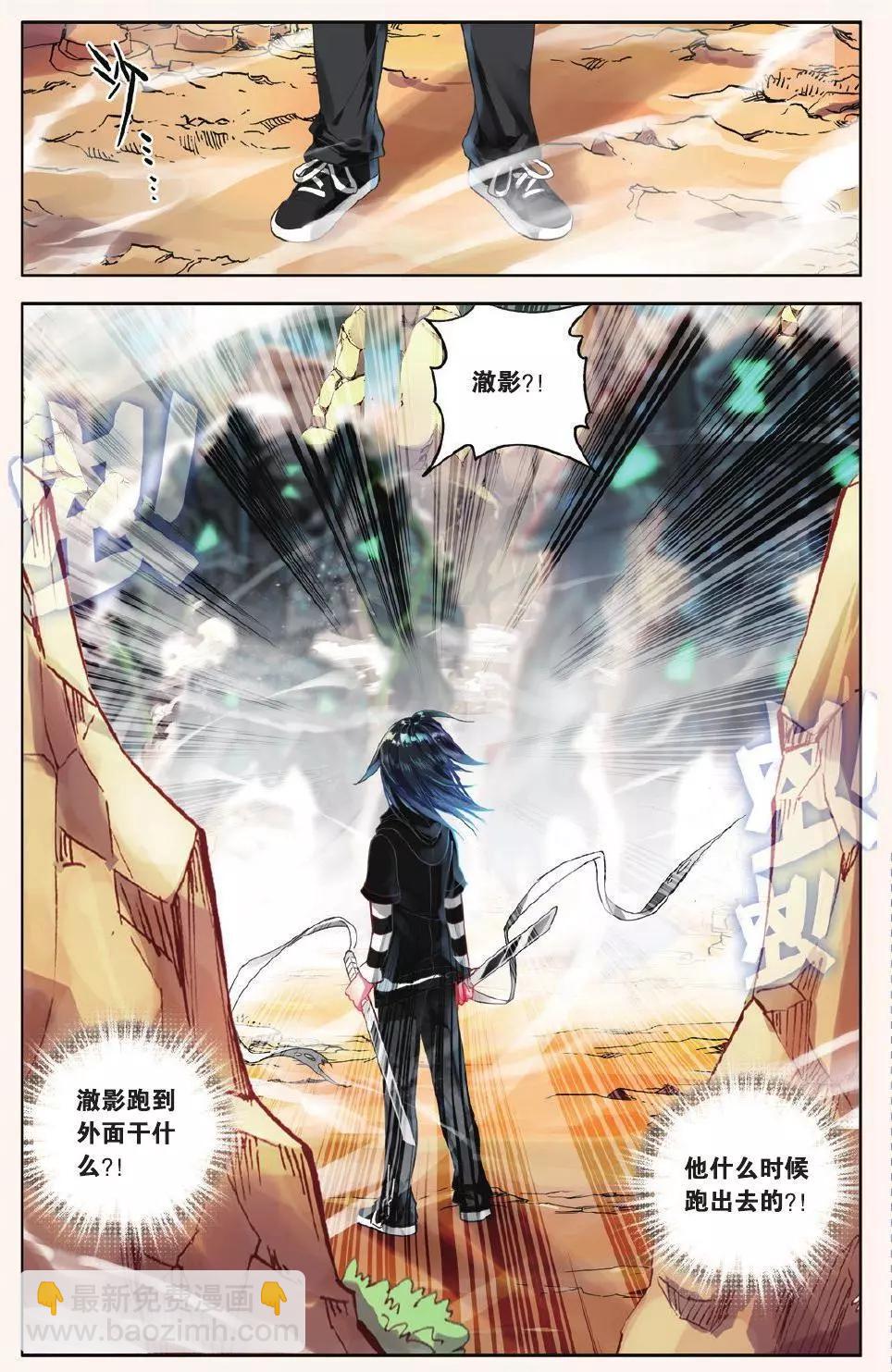 第12话 意外的敌袭-第11话