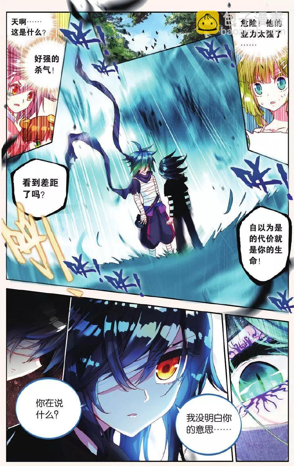 第12话 意外的敌袭-第11话