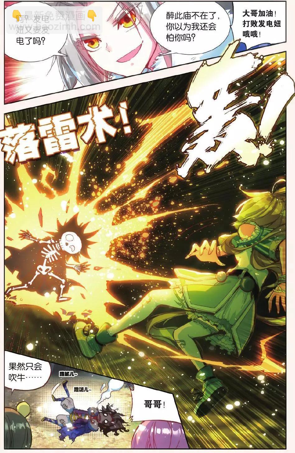 第12话 意外的敌袭-第11话