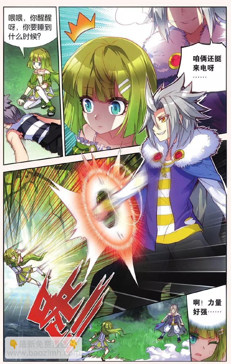 第12话 意外的敌袭-第11话