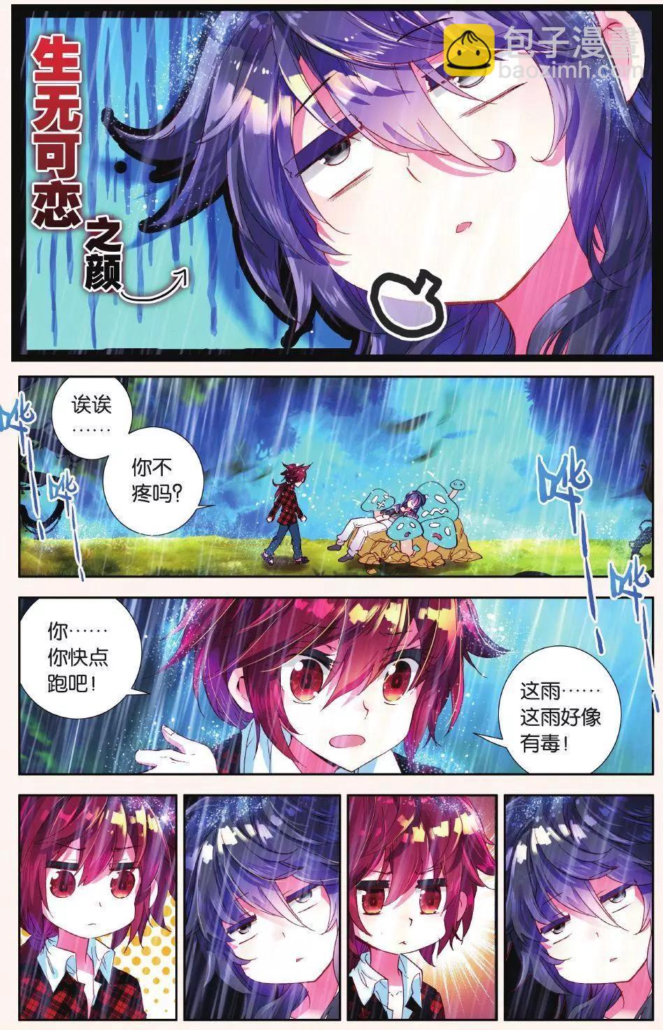 第14话 这家伙是干什么的？-第13话