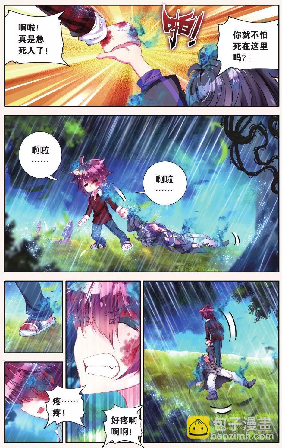 第14话 这家伙是干什么的？-第13话