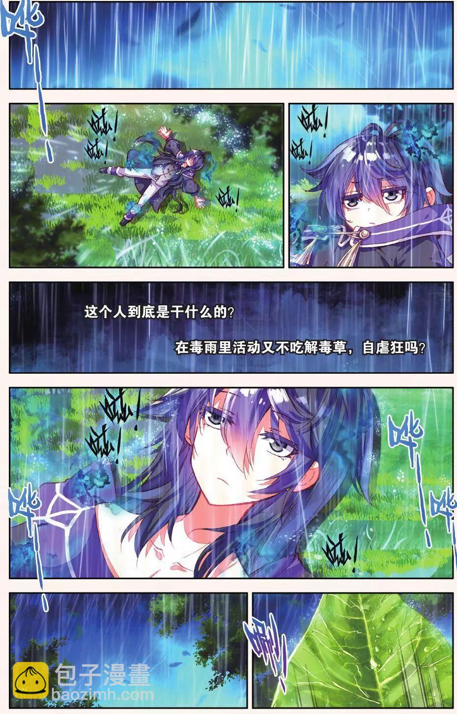 第14话 这家伙是干什么的？-第13话