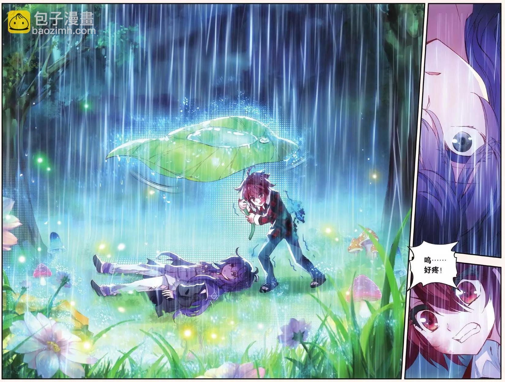 第14话 这家伙是干什么的？-第13话