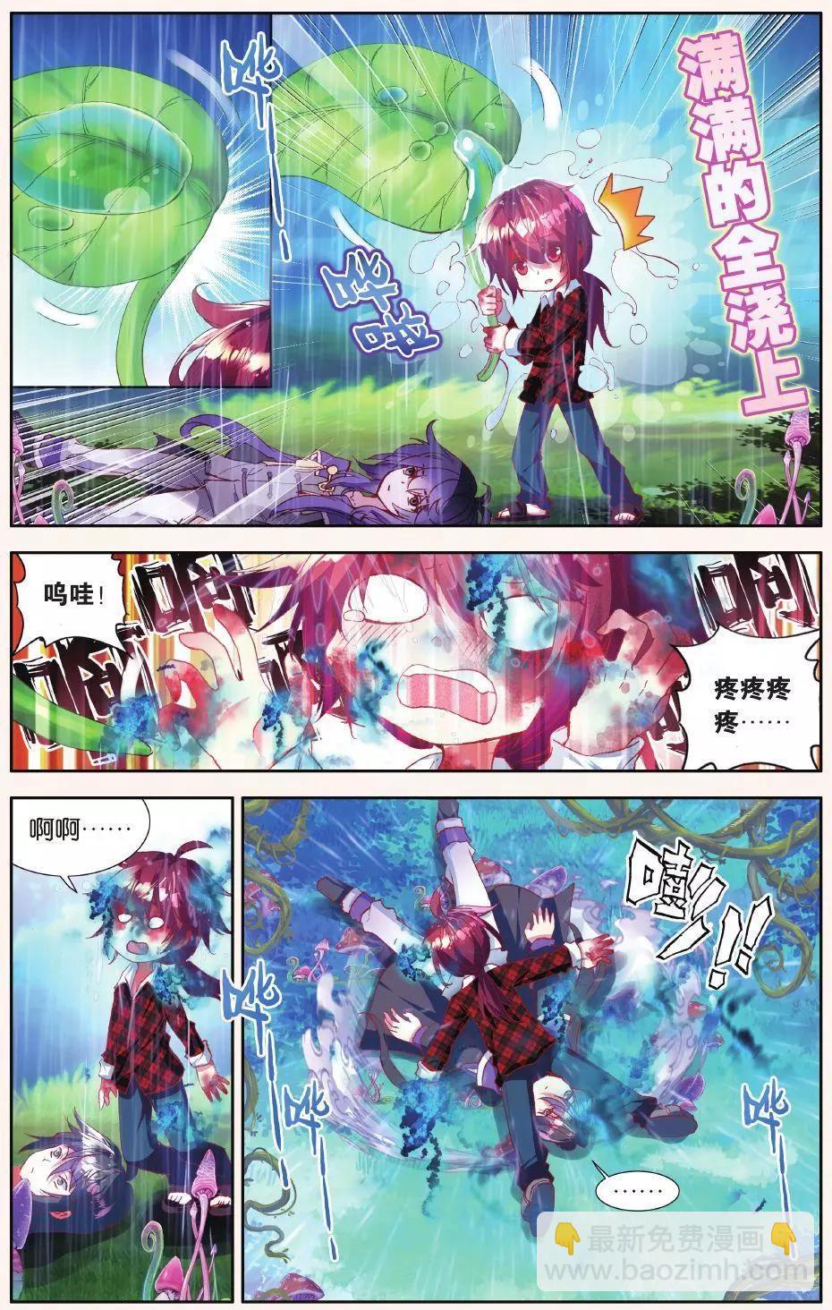 第14话 这家伙是干什么的？-第13话