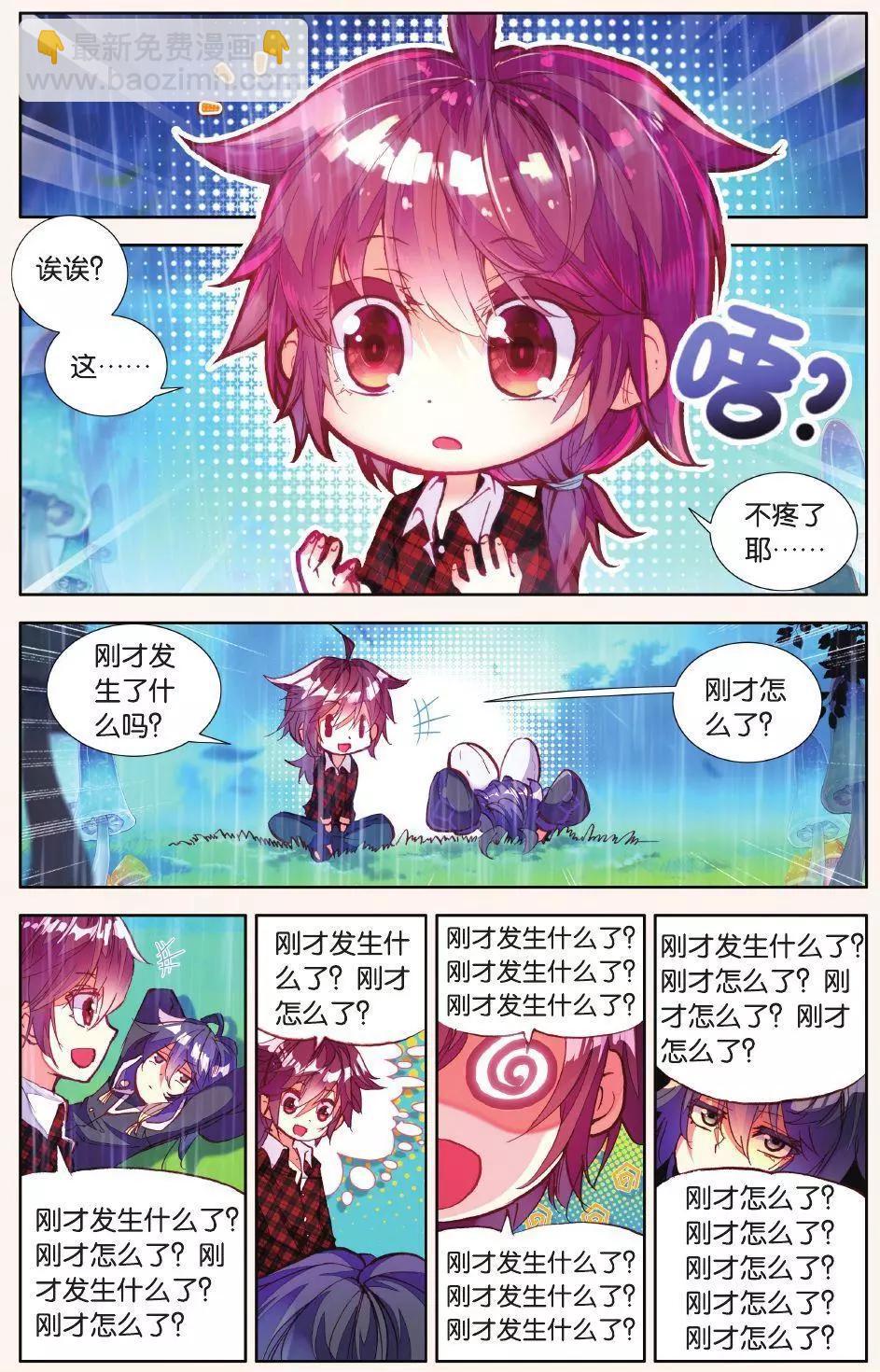 第14话 这家伙是干什么的？-第13话