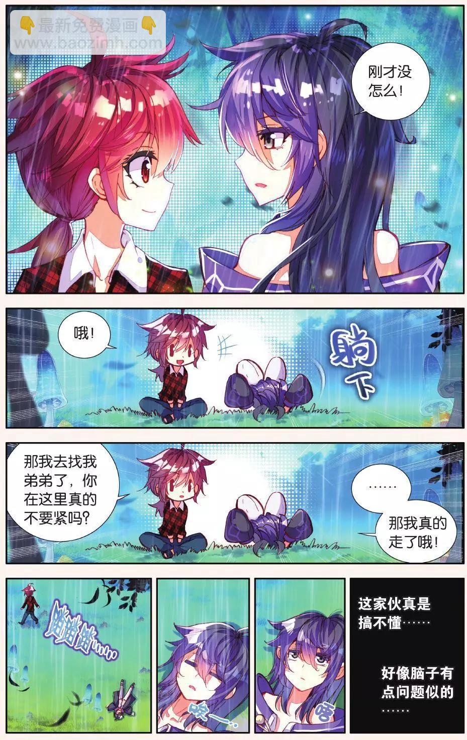 第14话 这家伙是干什么的？-第13话