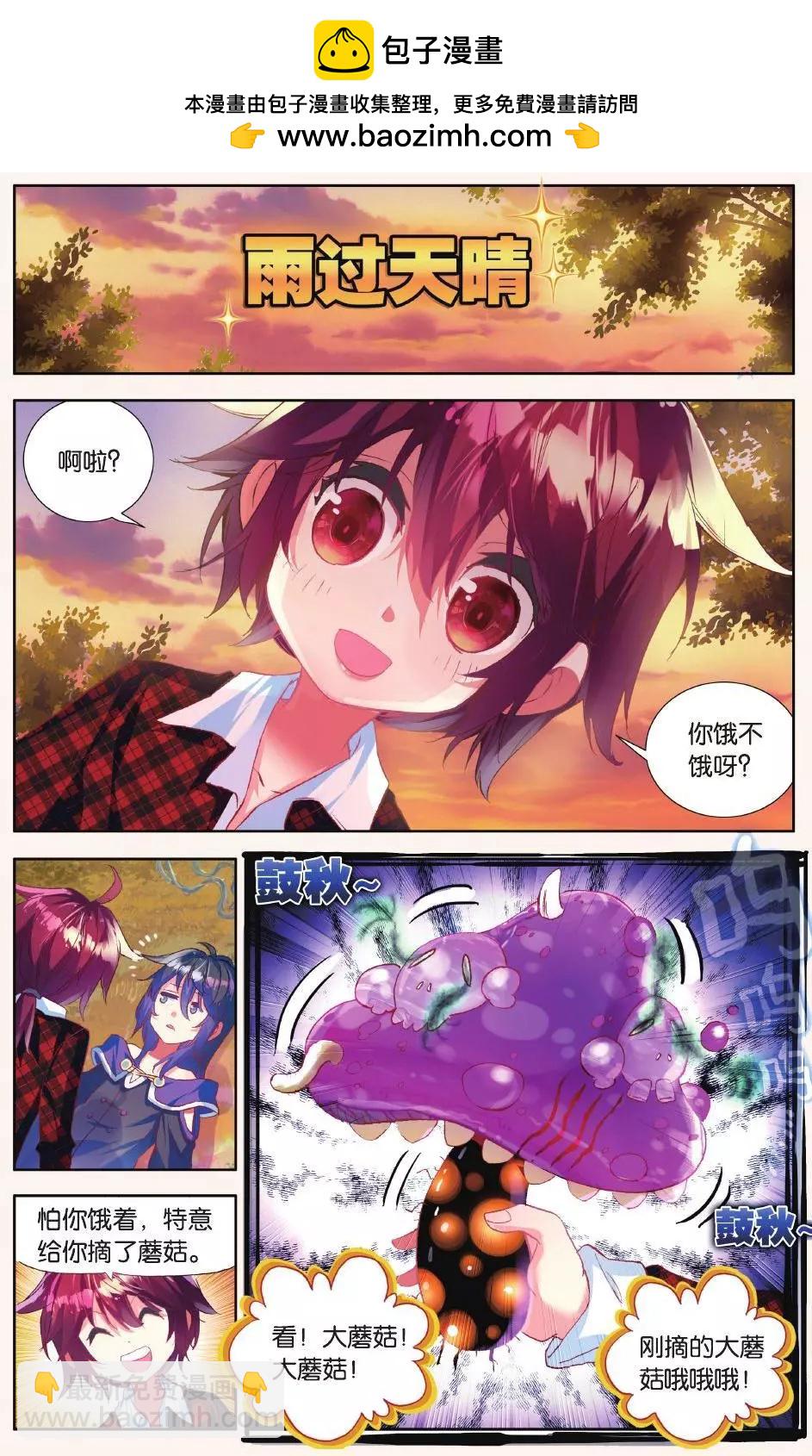 第14话 这家伙是干什么的？-第13话