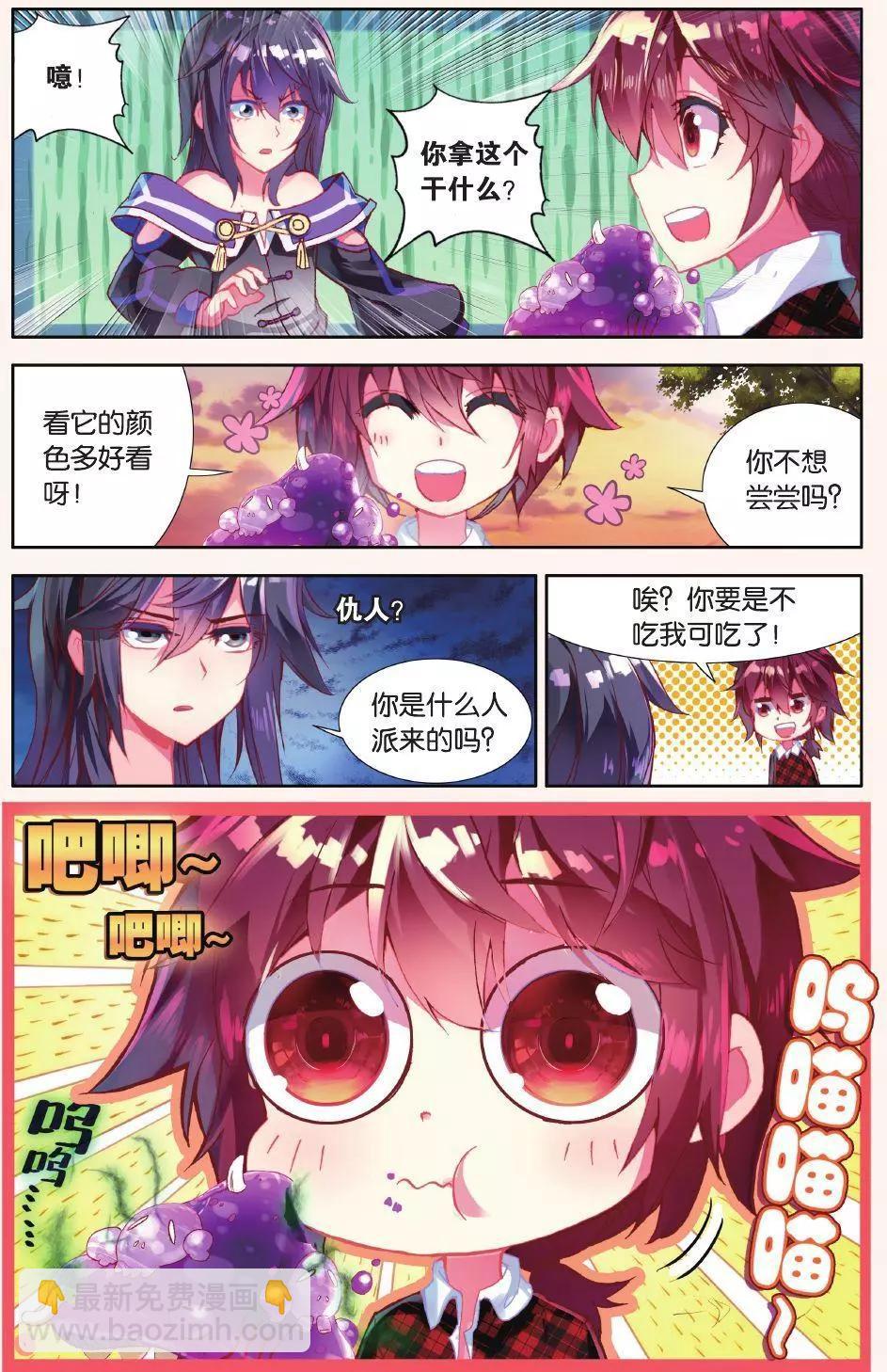 第14话 这家伙是干什么的？-第13话