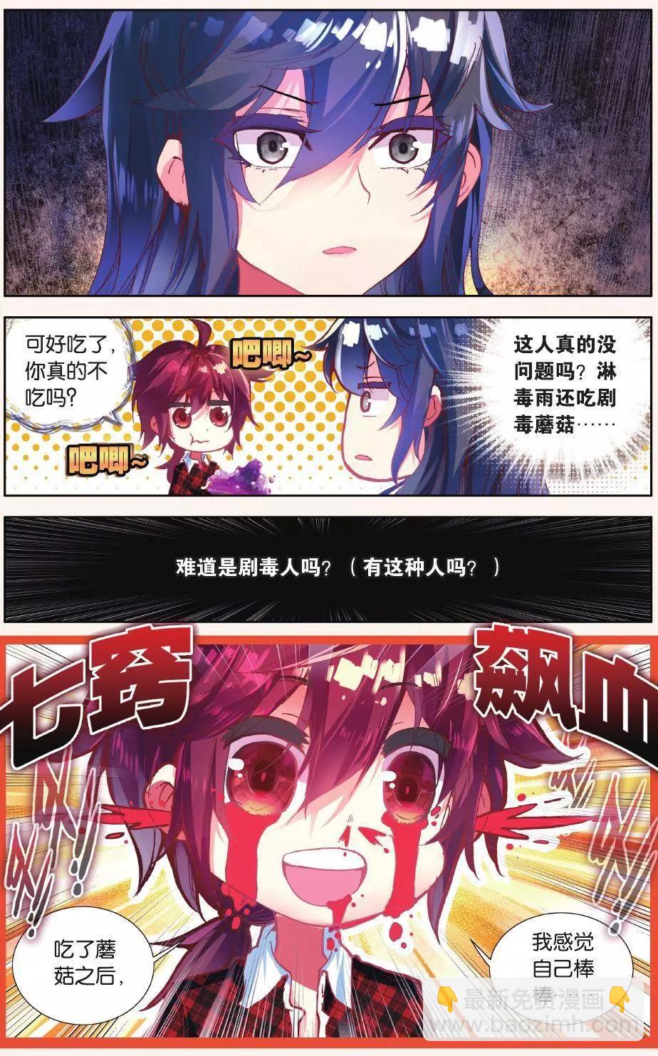 第14话 这家伙是干什么的？-第13话