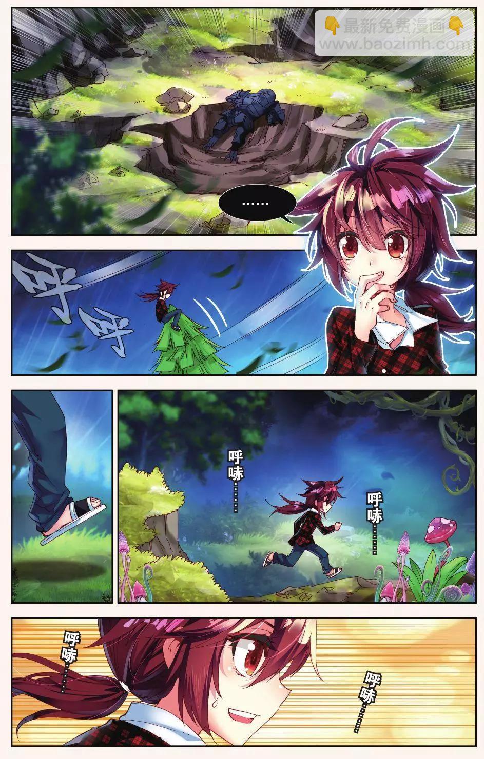 第14话 这家伙是干什么的？-第13话