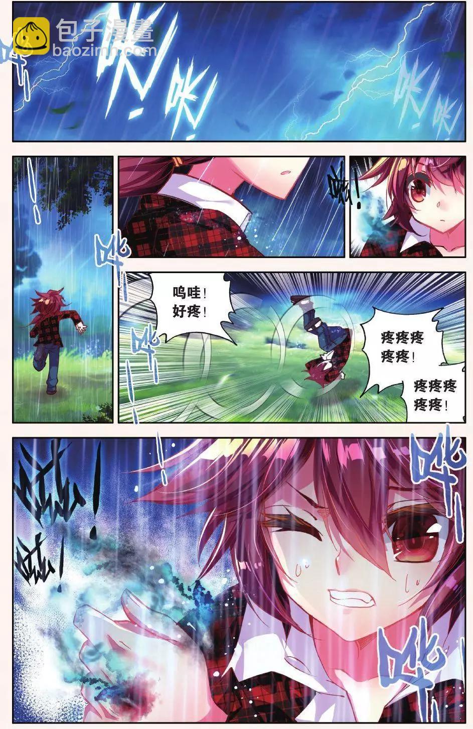 第14话 这家伙是干什么的？-第13话