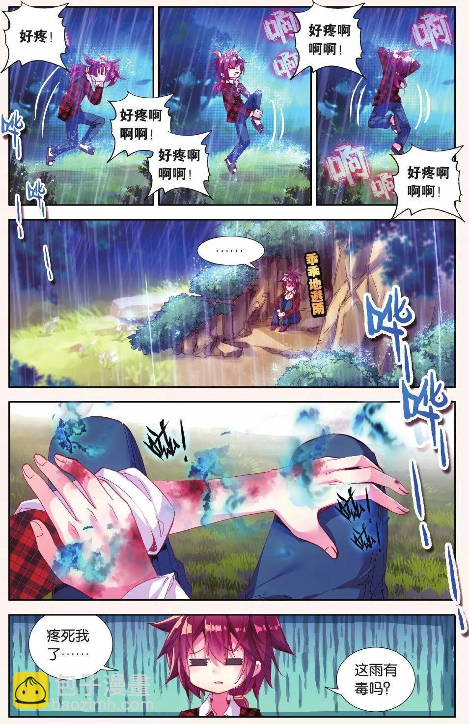 第14话 这家伙是干什么的？-第13话