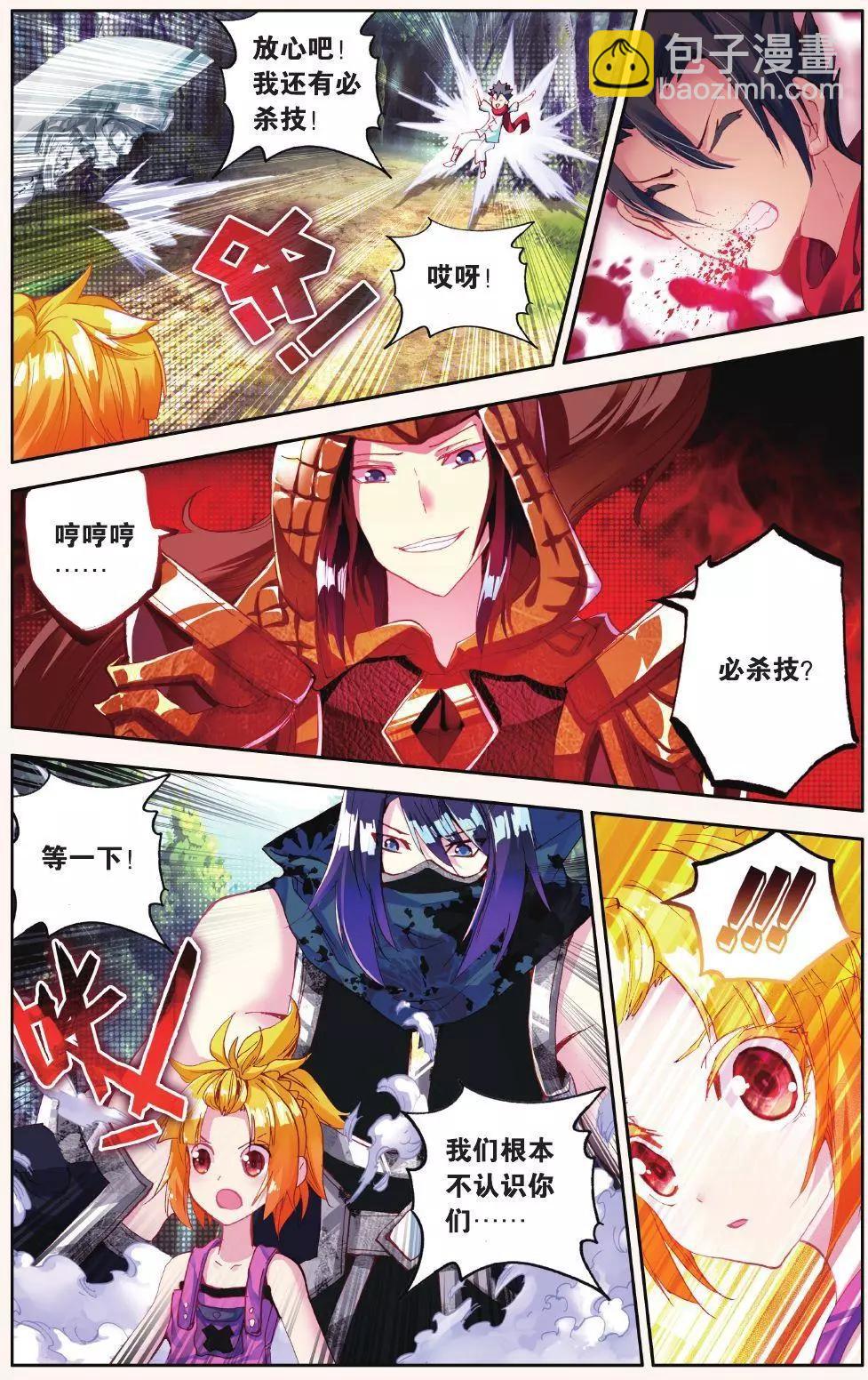 第16话 别怕！我来啦！-第15话