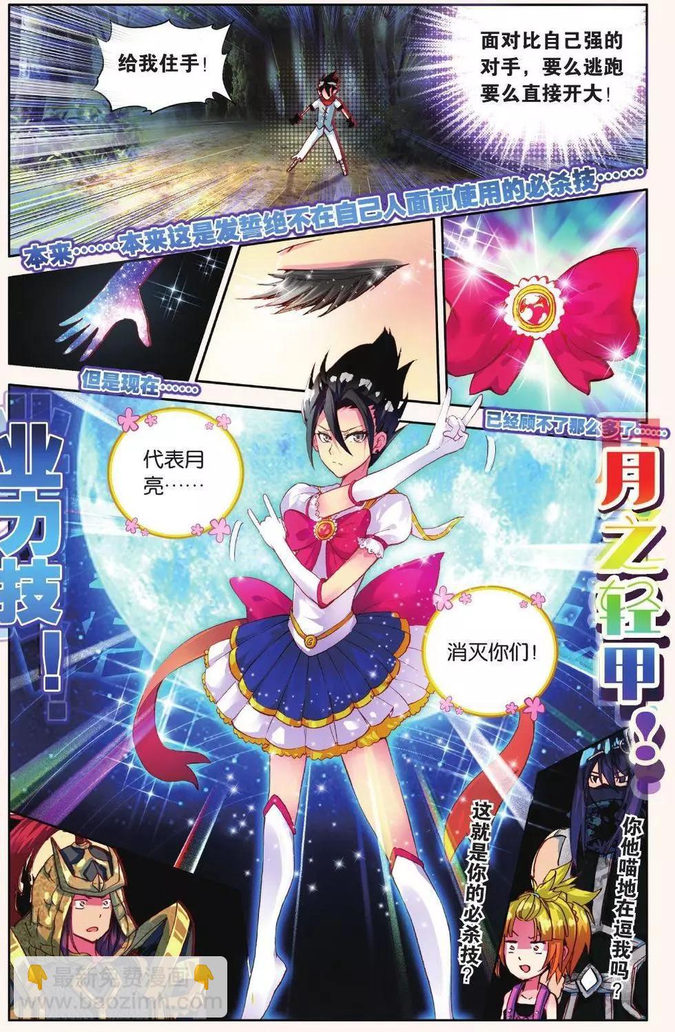 第16话 别怕！我来啦！-第15话