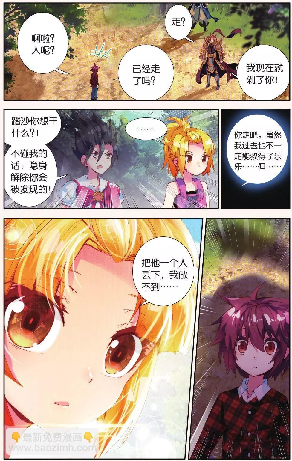 第16话 别怕！我来啦！-第15话