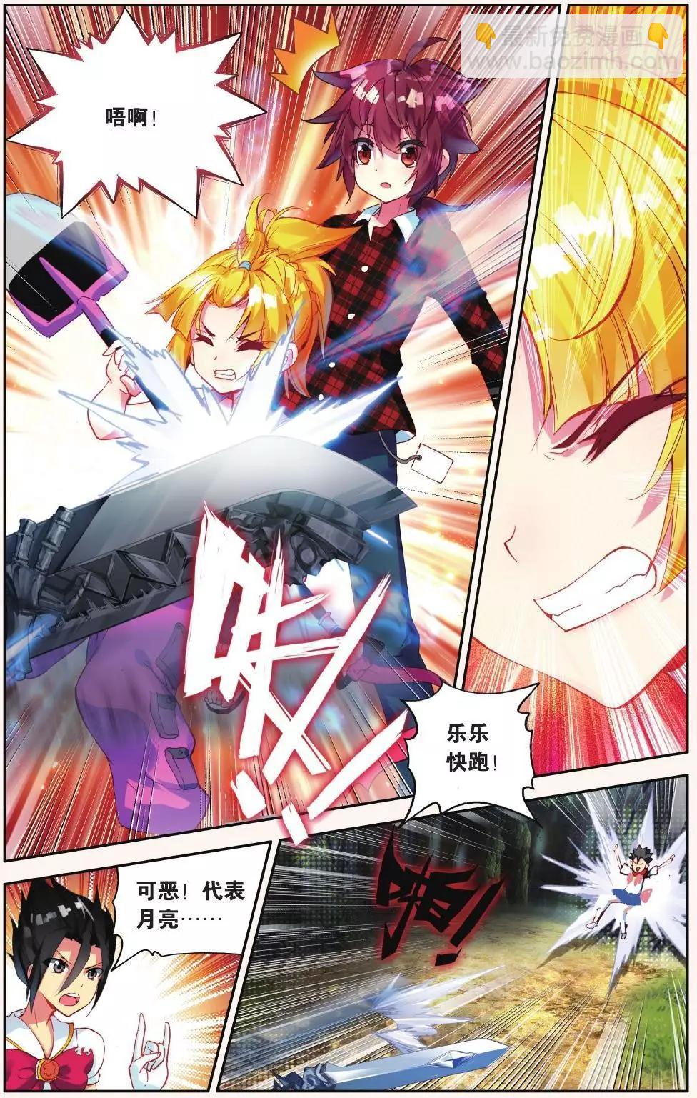 第16话 别怕！我来啦！-第15话