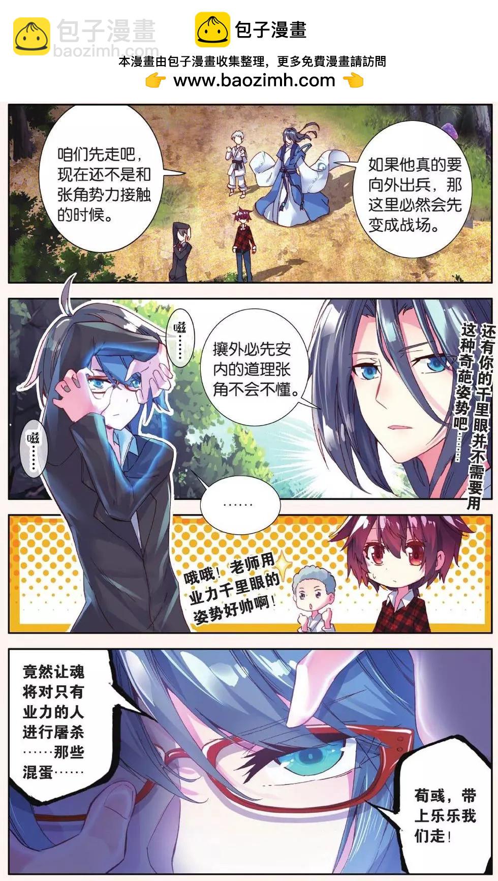 第16话 别怕！我来啦！-第15话