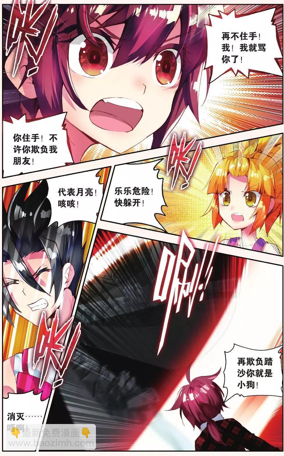 第16话 别怕！我来啦！-第15话