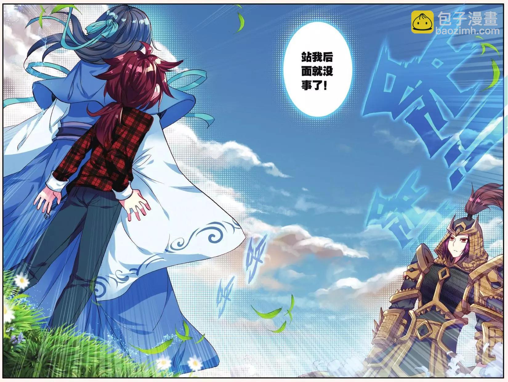 第16话 别怕！我来啦！-第15话