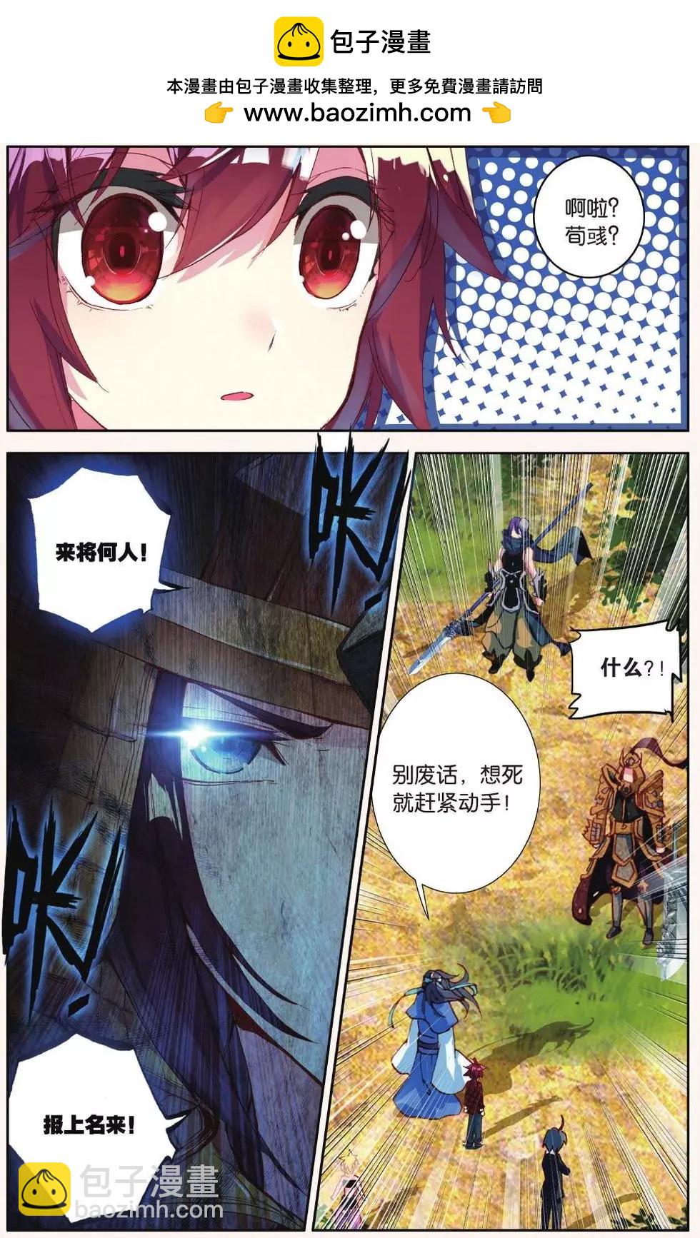 第16话 别怕！我来啦！-第15话