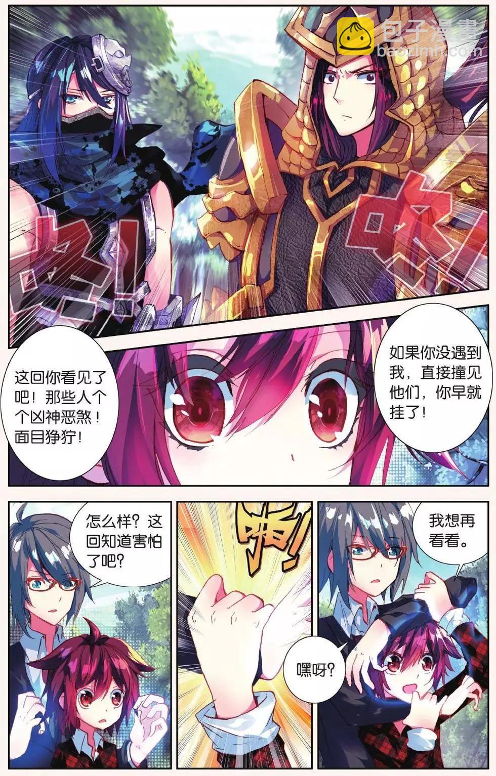 第16话 别怕！我来啦！-第15话