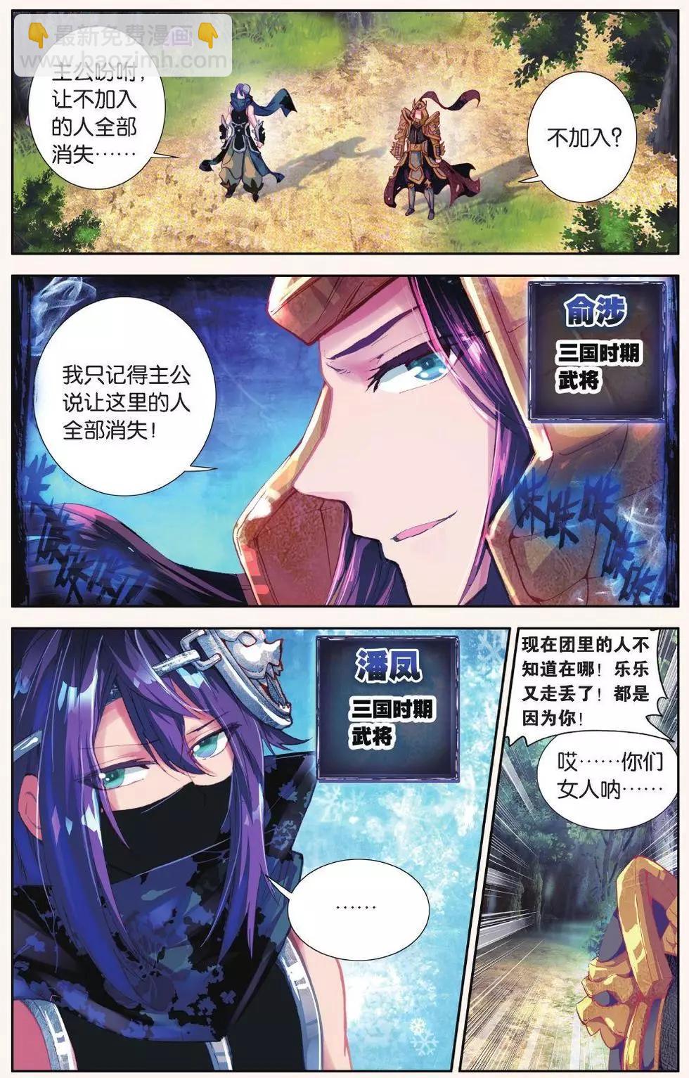 第16话 别怕！我来啦！-第15话