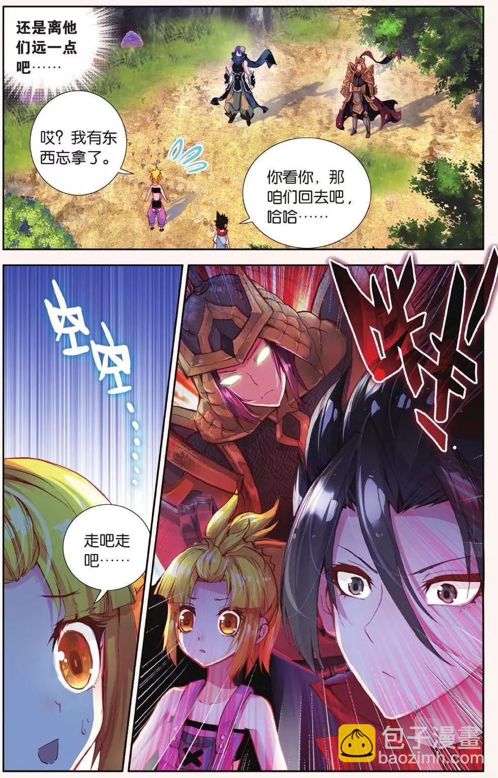 第16话 别怕！我来啦！-第15话