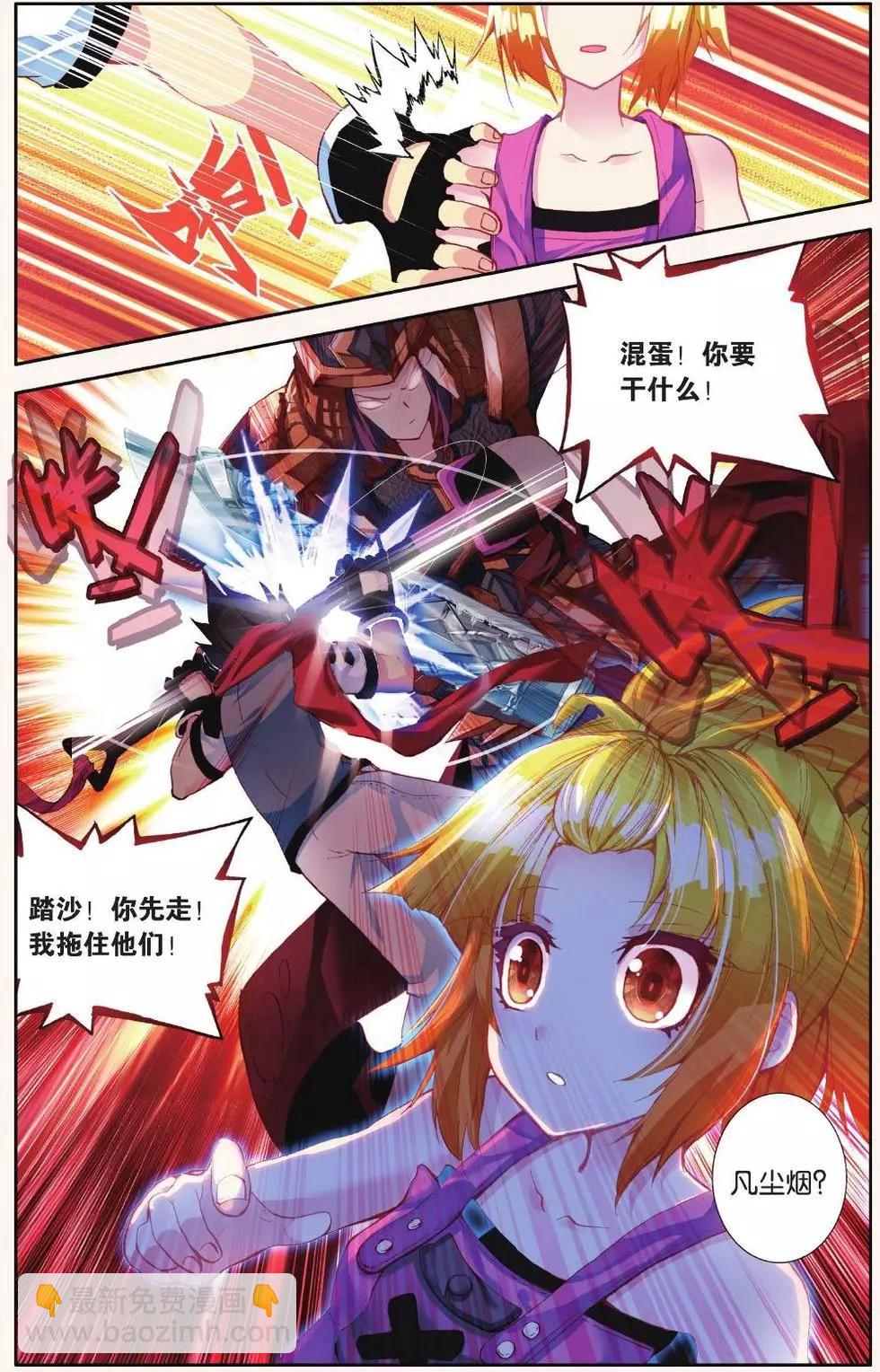 第16话 别怕！我来啦！-第15话