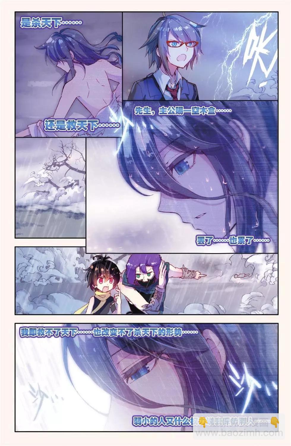 第18话 一二三再睁眼-第17话