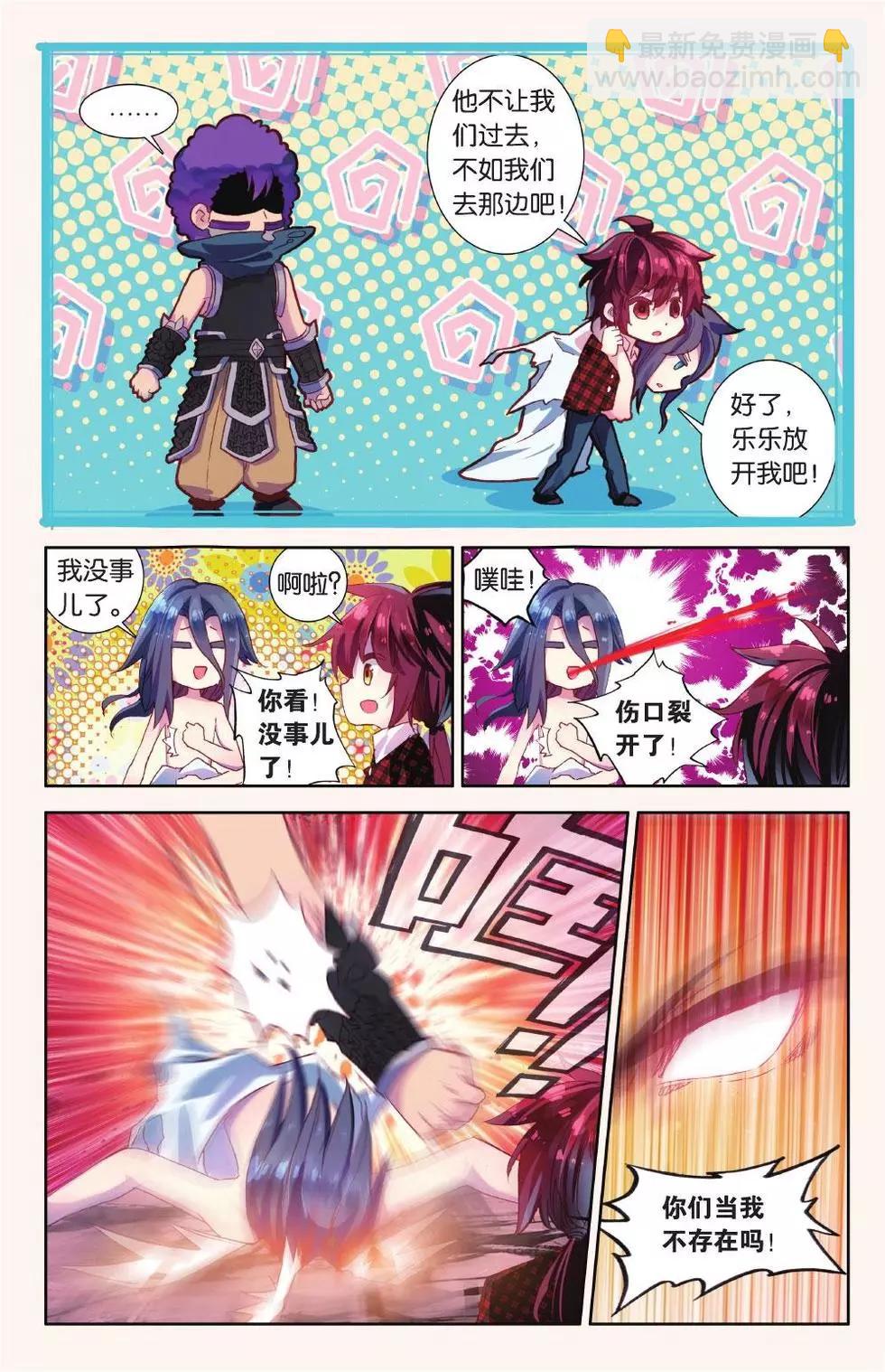 第18话 一二三再睁眼-第17话