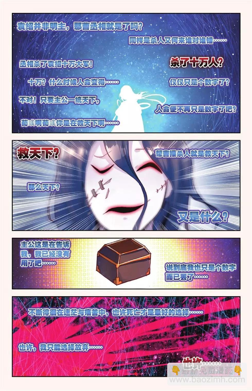 第18话 一二三再睁眼-第17话