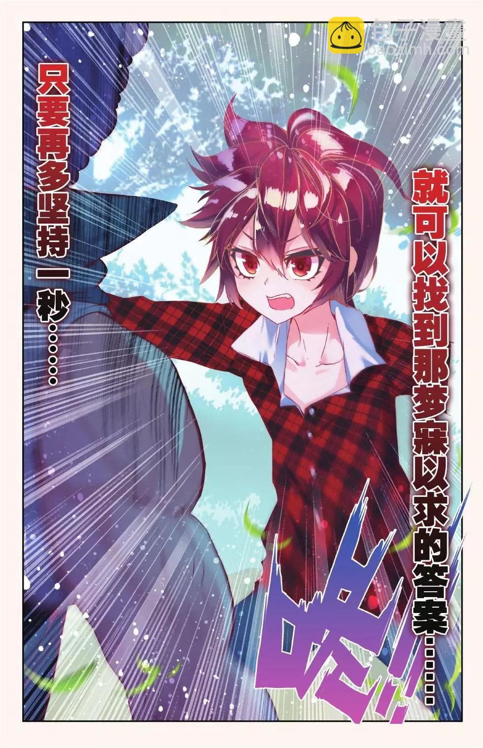 第18话 一二三再睁眼-第17话