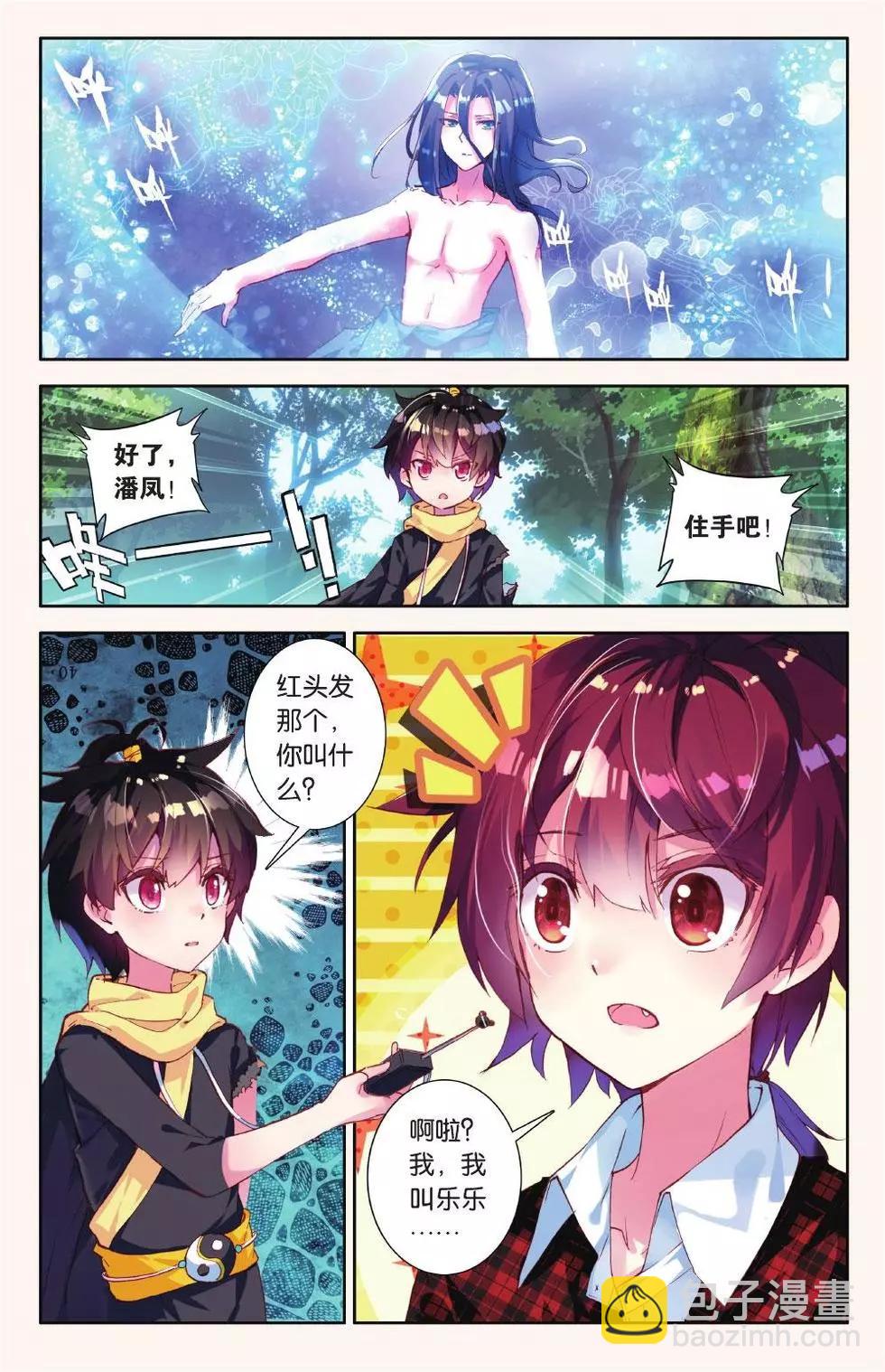 第18话 一二三再睁眼-第17话