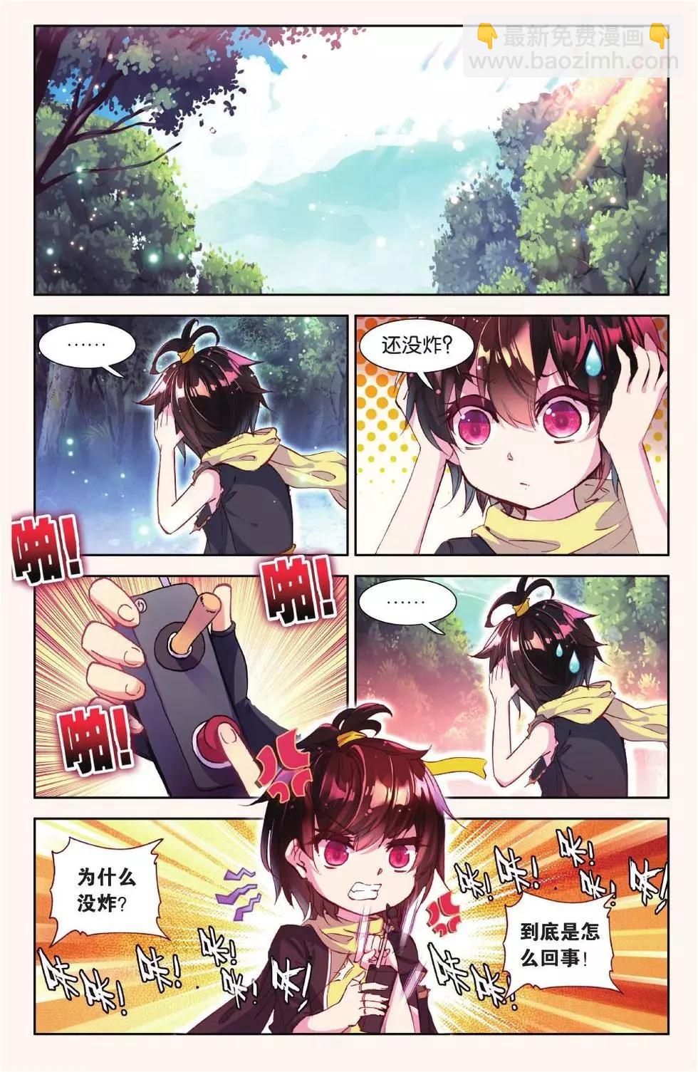 第18话 一二三再睁眼-第17话