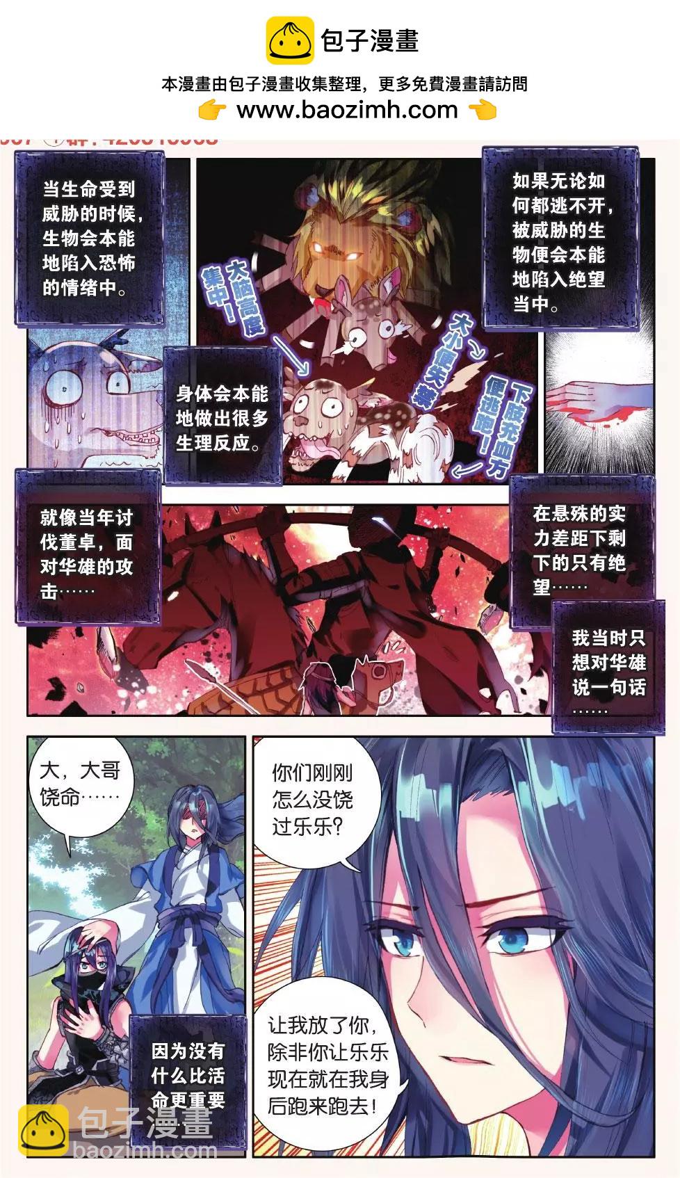 第18话 一二三再睁眼-第17话