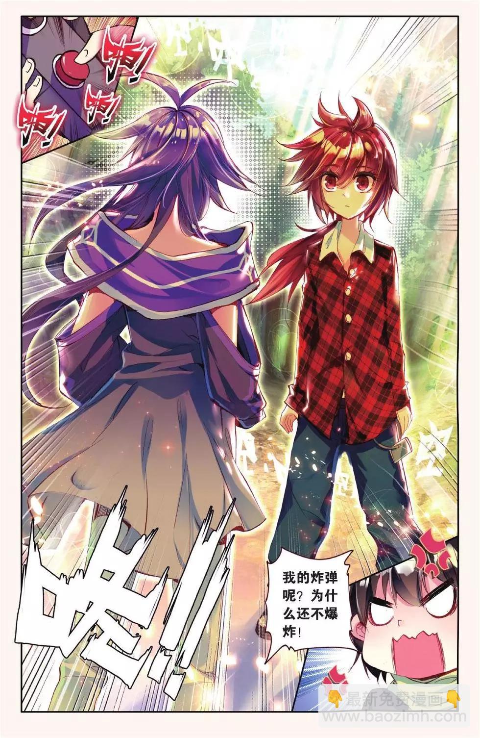 第18话 一二三再睁眼-第17话