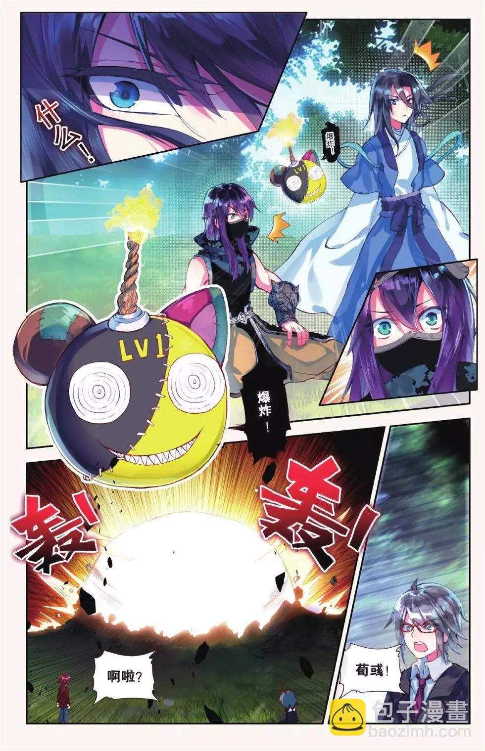 第18话 一二三再睁眼-第17话