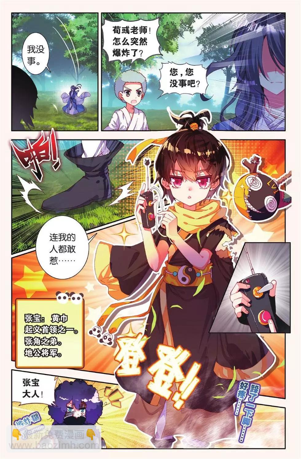 第18话 一二三再睁眼-第17话