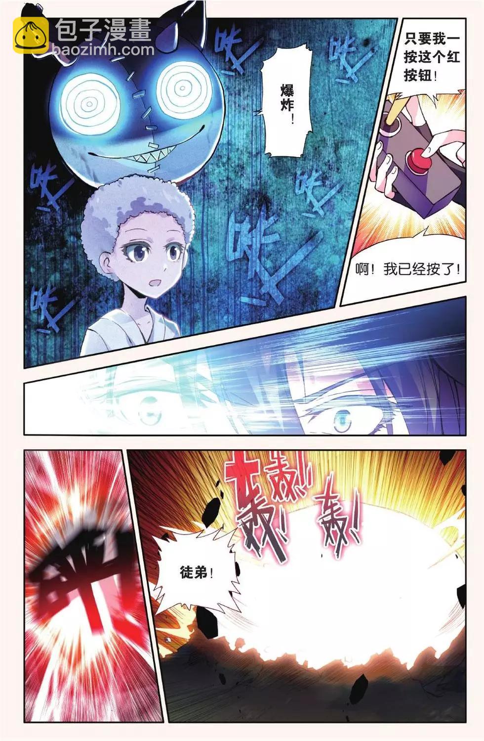 第18话 一二三再睁眼-第17话