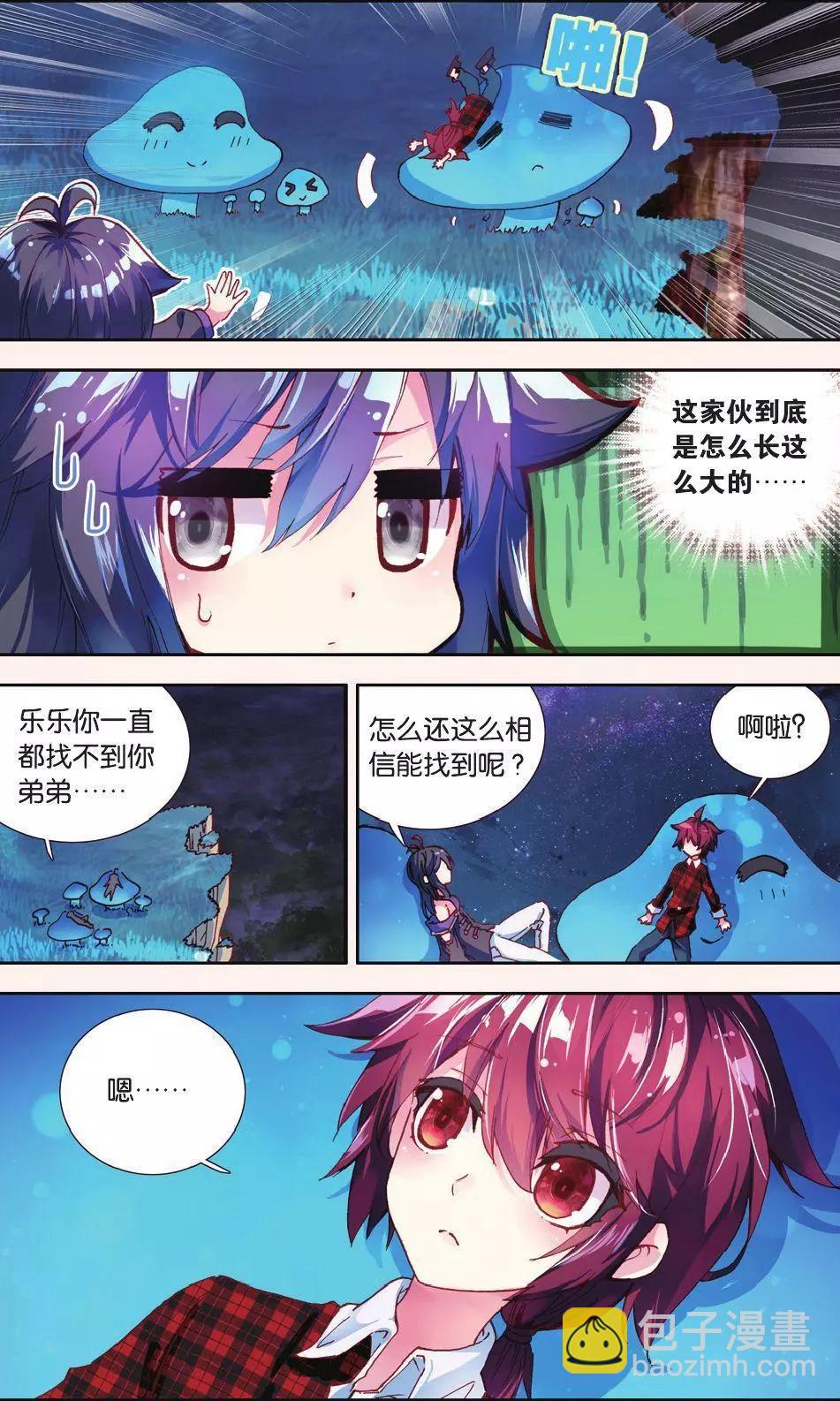 第20话 我可不是好人-第19话