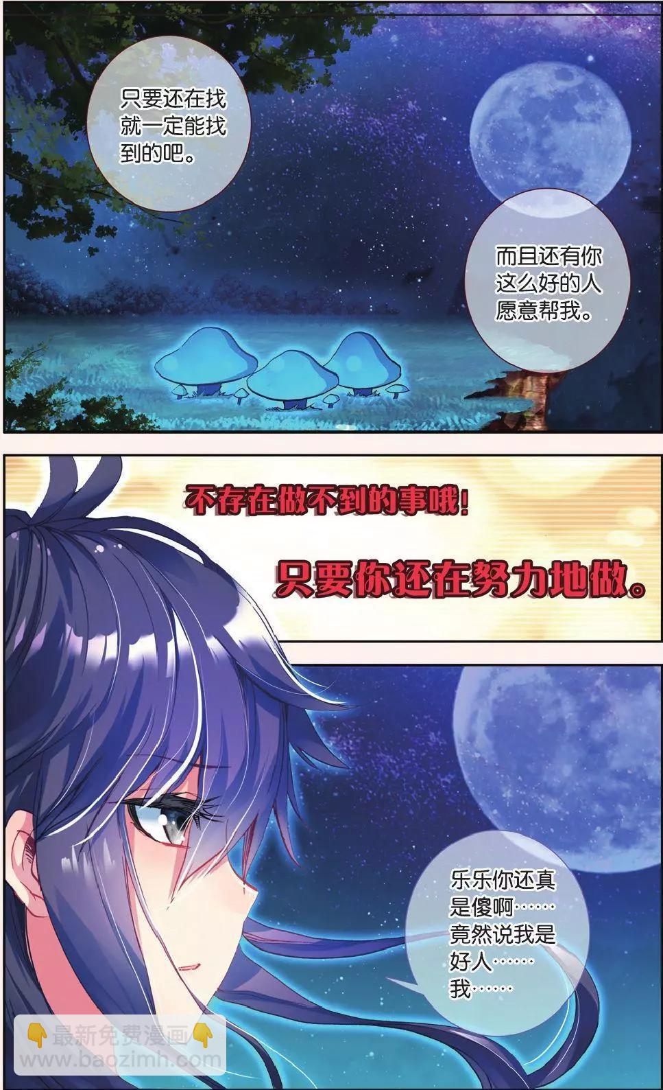 第20话 我可不是好人-第19话