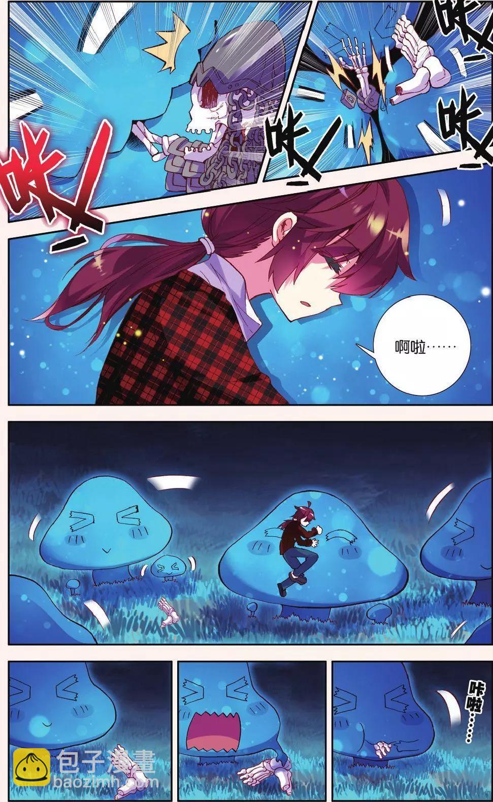 第20话 我可不是好人-第19话