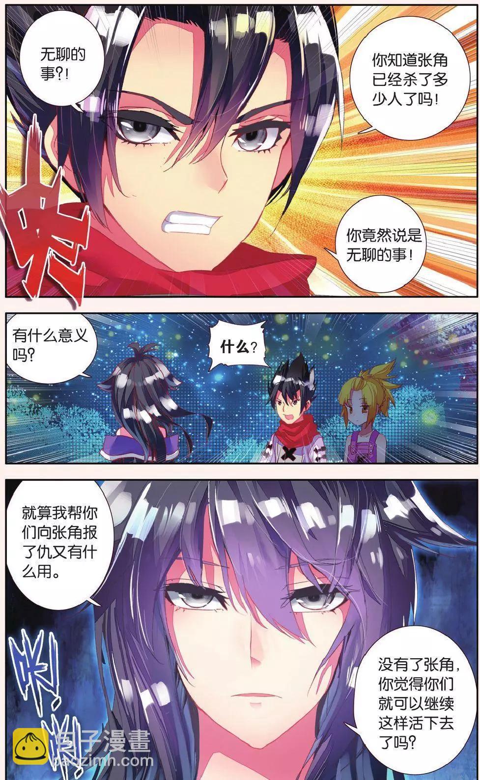 第20话 我可不是好人-第19话