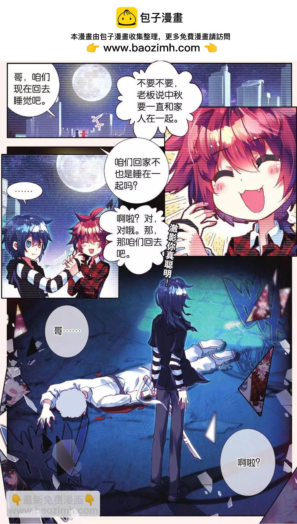 第20话 我可不是好人-第19话