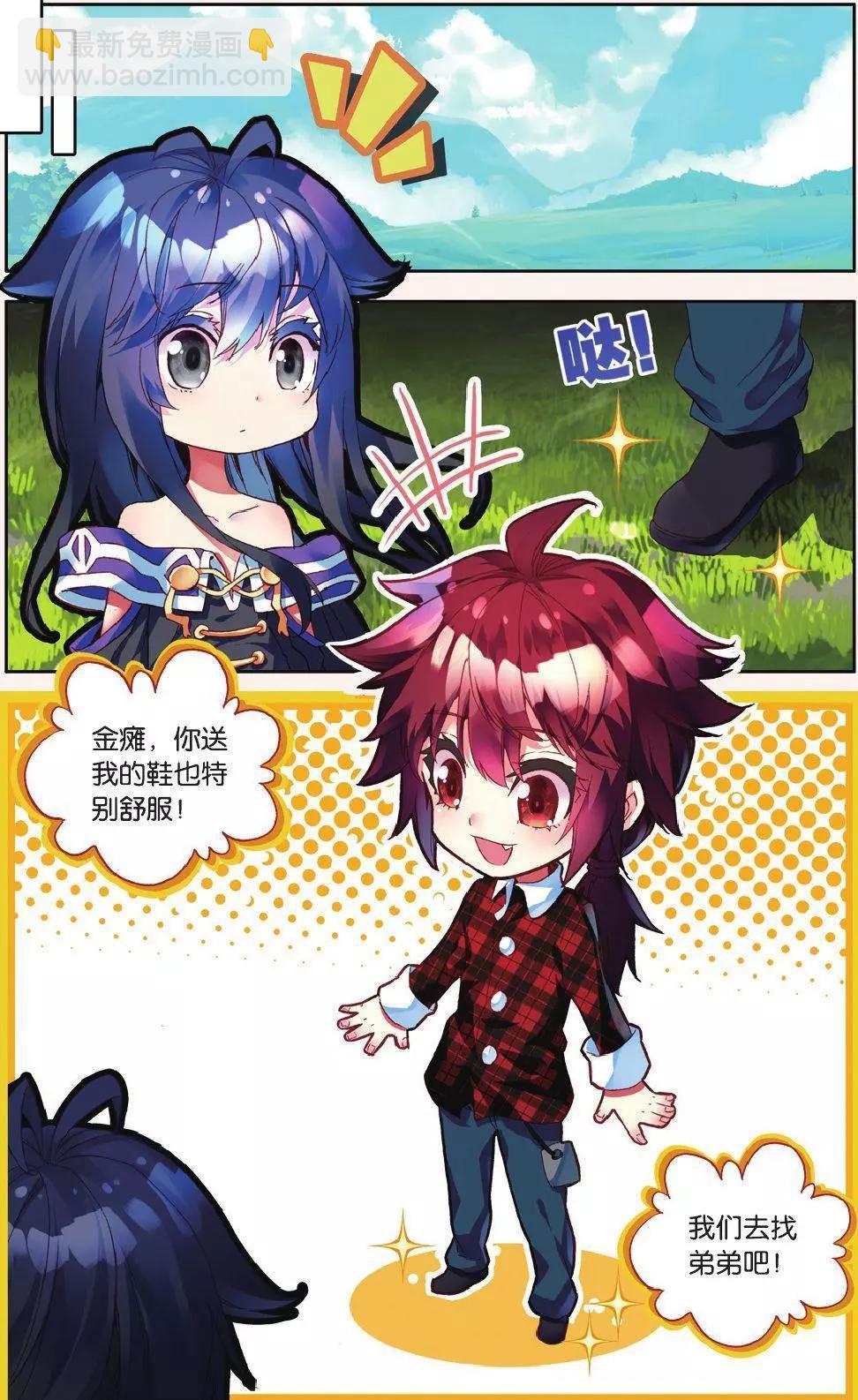 第20话 我可不是好人-第19话