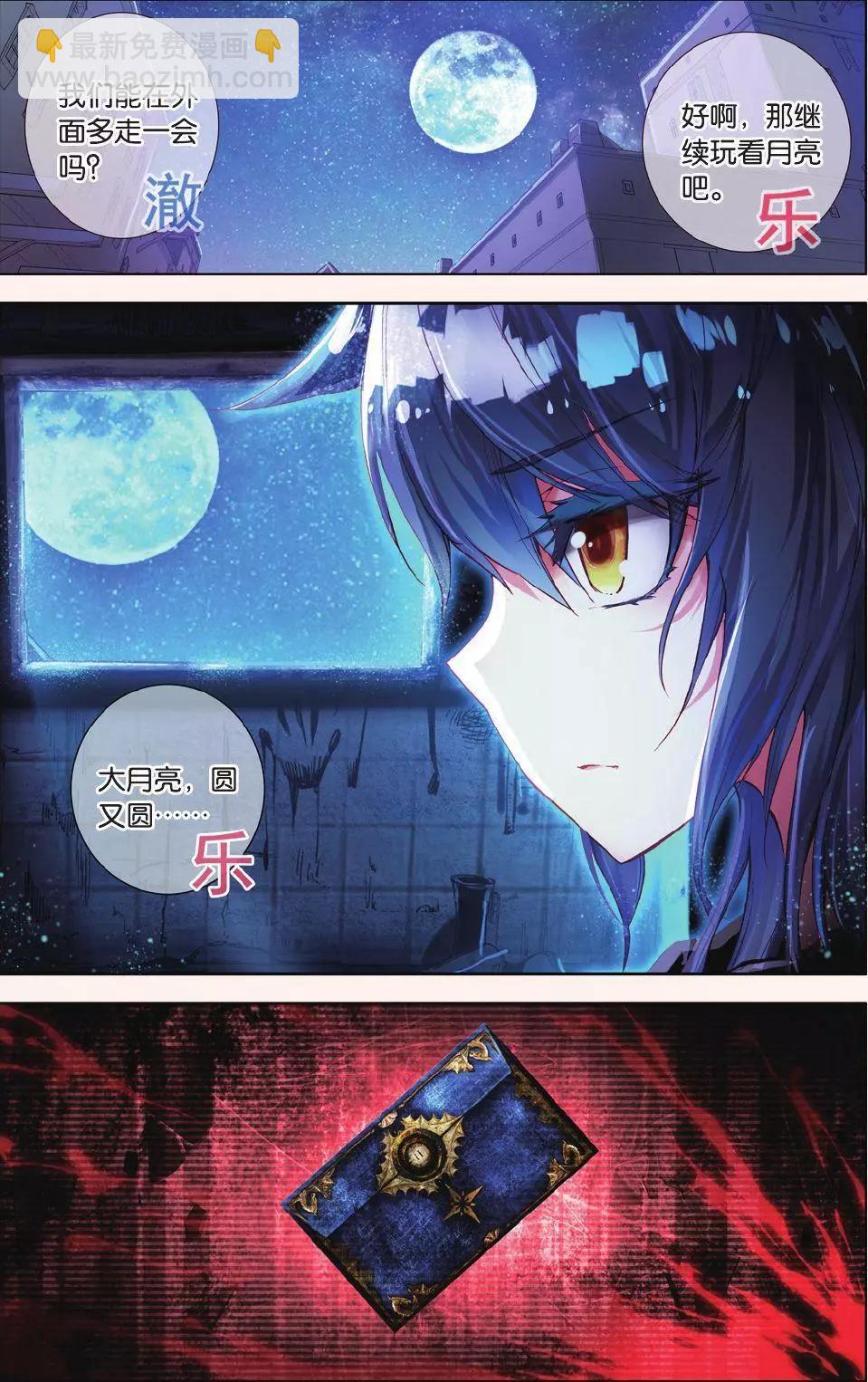 第20话 我可不是好人-第19话